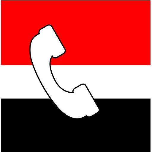 تطبيق كاشف أرقام هواتف يمنية – اكتشف أي رقم