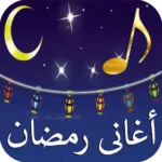 1738961967ramadan.songszaman.webp