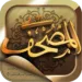 1739372336abdo.quran.webp