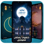 1740769101foryouapp.ramadan.wallpapers.mobile.webp