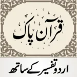 1741300422pakdata.quranpak.webp