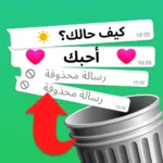 1743121881mta.mobiletrendyapps.recoverdeletedmessages.webp