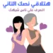 1743520634shabahy.app.shabahy.webp