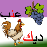 تعليم-الحروف-مع-التشكيل.png