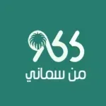 كاشف-الارقام-السعودية.png