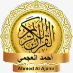 أحمد-العجمي-القرآن-بدون-نت.png