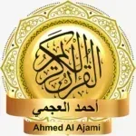 أحمد-العجمي-القرآن-بدون-نت.png