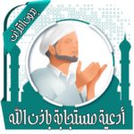 أدعية-مستجابة-ومبكية-بدون-نت.png