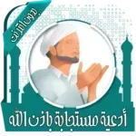 أدعية-مستجابة-ومبكية-بدون-نت.png