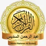 السديس-القرآن-كامل-بدون-نت.png