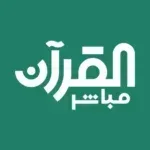 القرآن-مباشر.png