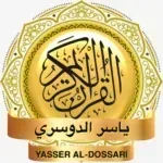 ياسر-الدوسري-القرآن-بدون-نت.png