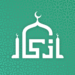 اذكار-الأذان-و-أوقات-الصلاة.png