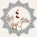 القرآن-الكريم-الجزء-الرابع.png