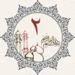 القرآن-الكريم-الجزء-ثانيا.png