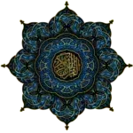 القران-الكريم-الجزء-الاول-كامل.png