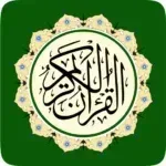 القران-الكريم-صوت-بدون-انترنت.png