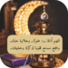 دعاء-رمضان.png